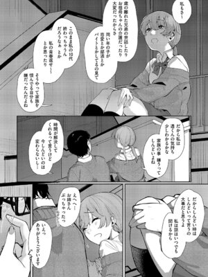 コミック エグゼ 61 [DL版]_514_picj