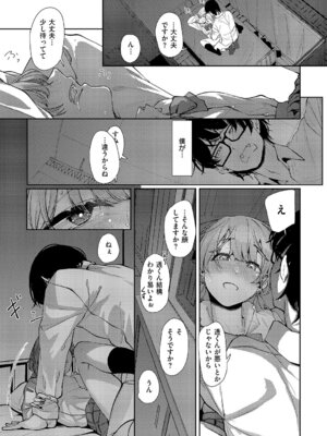 コミック エグゼ 61 [DL版]_530_uqhm