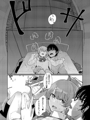 コミック エグゼ 61 [DL版]_546_yucv