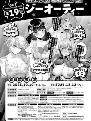 コミック エグゼ 61 [DL版]_552_vmlw