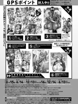 コミック エグゼ 61 [DL版]_553_xuwh