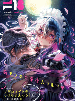 コミック エグゼ 61 [DL版]_554_incr