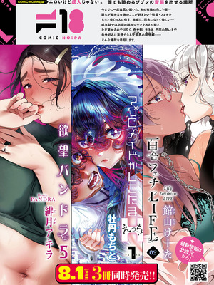 コミック エグゼ 61 [DL版]_555_jpqk