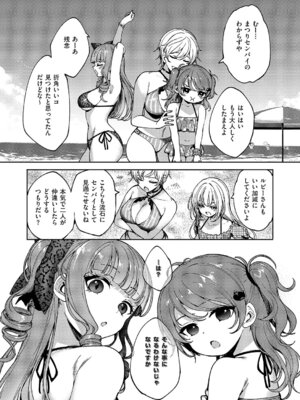 コミック エグゼ 61 [DL版]_567_nbes