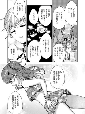 コミック エグゼ 61 [DL版]_568_ttny