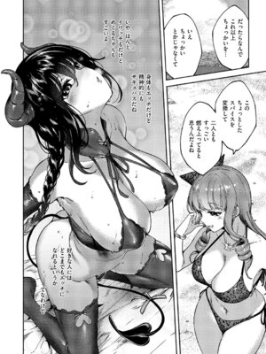 コミック エグゼ 61 [DL版]_569_fjvf