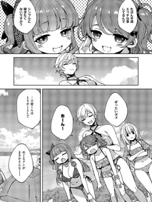 コミック エグゼ 61 [DL版]_570_cmhr