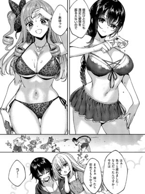 コミック エグゼ 61 [DL版]_580_hwmj