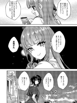 コミック エグゼ 61 [DL版]_582_hdqw