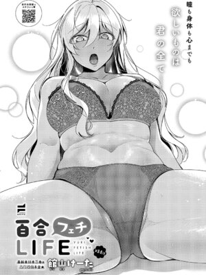 コミック エグゼ 61 [DL版]_587_segt