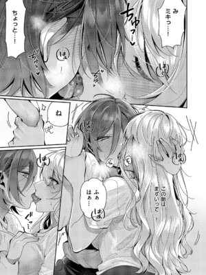 コミック エグゼ 61 [DL版]_594_xist