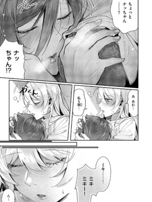 コミック エグゼ 61 [DL版]_596_sccf