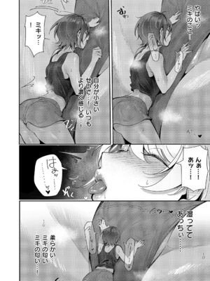 コミック エグゼ 61 [DL版]_601_vufc