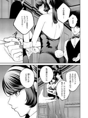 コミック エグゼ 61 [DL版]_608_wfbi