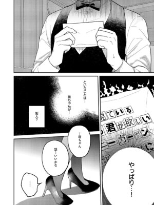 コミック エグゼ 61 [DL版]_609_lxwy