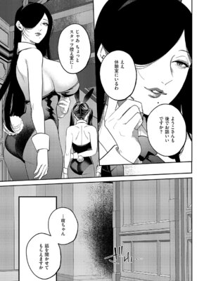 コミック エグゼ 61 [DL版]_610_yyvu