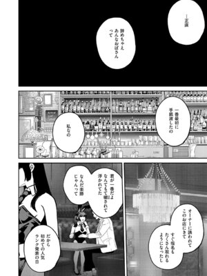 コミック エグゼ 61 [DL版]_611_nfnv