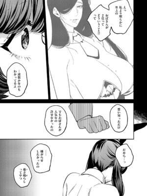 コミック エグゼ 61 [DL版]_612_jqki