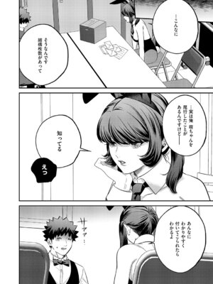 コミック エグゼ 61 [DL版]_613_fojx