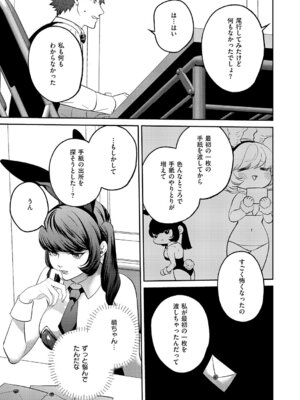 コミック エグゼ 61 [DL版]_614_ybtm