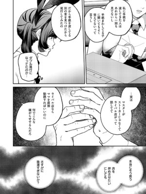 コミック エグゼ 61 [DL版]_615_sfxu