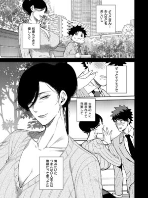 コミック エグゼ 61 [DL版]_618_xkmw