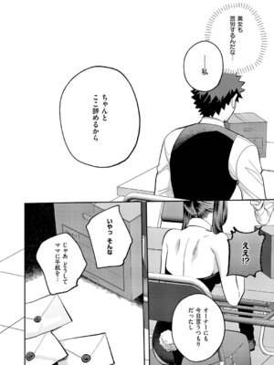 コミック エグゼ 61 [DL版]_619_vkyr