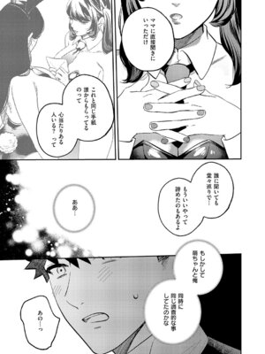 コミック エグゼ 61 [DL版]_620_osku