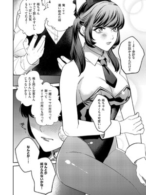 コミック エグゼ 61 [DL版]_621_jcem