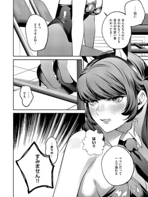 コミック エグゼ 61 [DL版]_622_uqxr