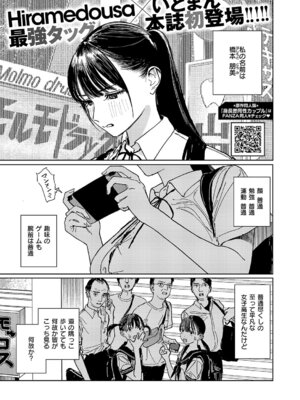 コミック エグゼ 61 [DL版]_624_mcjs