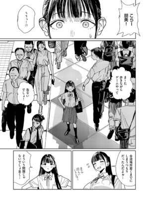 コミック エグゼ 61 [DL版]_626_este