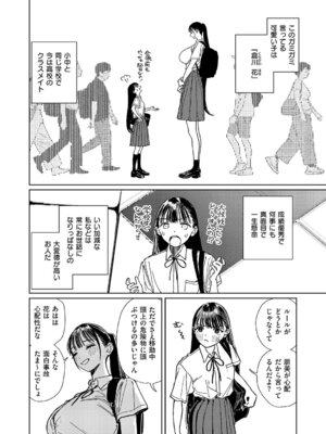 コミック エグゼ 61 [DL版]_627_sxpl