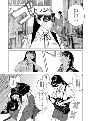 コミック エグゼ 61 [DL版]_628_puvr