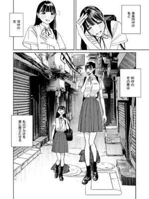 コミック エグゼ 61 [DL版]_629_dpru