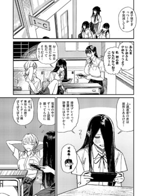 コミック エグゼ 61 [DL版]_630_ovdq