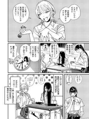 コミック エグゼ 61 [DL版]_631_wkux