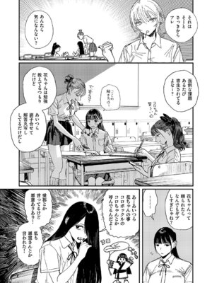 コミック エグゼ 61 [DL版]_632_asmm