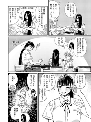 コミック エグゼ 61 [DL版]_633_xupj