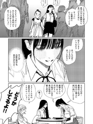 コミック エグゼ 61 [DL版]_634_mlda