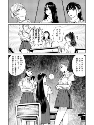 コミック エグゼ 61 [DL版]_635_fmie