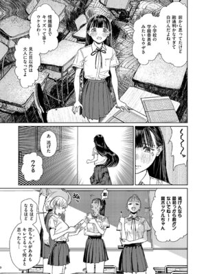 コミック エグゼ 61 [DL版]_636_xjld