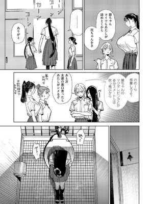 コミック エグゼ 61 [DL版]_638_rdtb