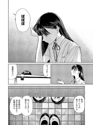 コミック エグゼ 61 [DL版]_639_cols