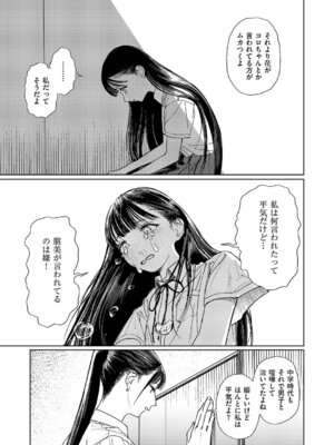 コミック エグゼ 61 [DL版]_640_yxyg