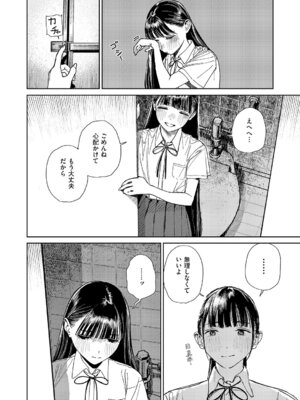 コミック エグゼ 61 [DL版]_641_ewyc