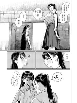 コミック エグゼ 61 [DL版]_642_kpnv