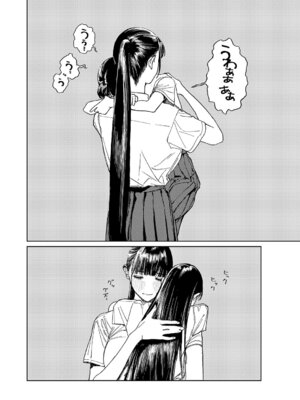 コミック エグゼ 61 [DL版]_643_wflh