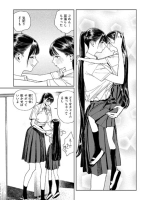 コミック エグゼ 61 [DL版]_644_fbco