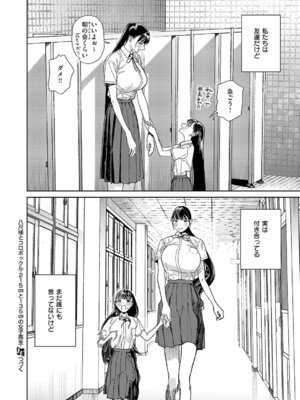 コミック エグゼ 61 [DL版]_645_urrx